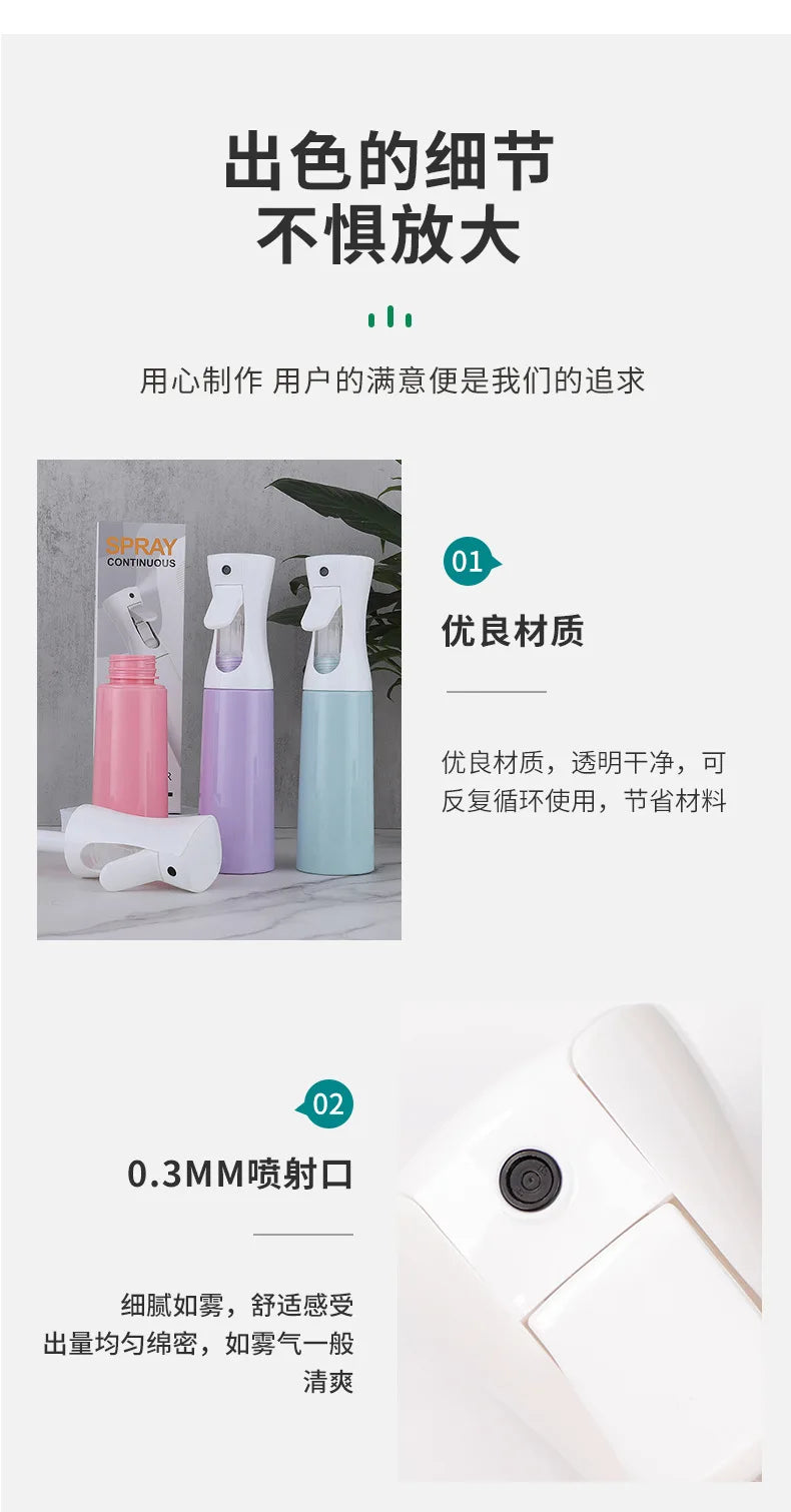 200/300/500ml Continuous Spray Refillable Bottle for Hair Salon 、Daily Moisturizing and Garden Use，Fine Mist  Spray Bottle