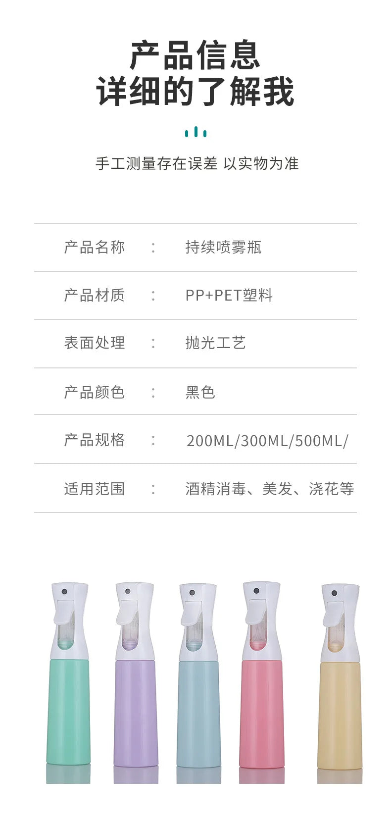200/300/500ml Continuous Spray Refillable Bottle for Hair Salon 、Daily Moisturizing and Garden Use，Fine Mist  Spray Bottle